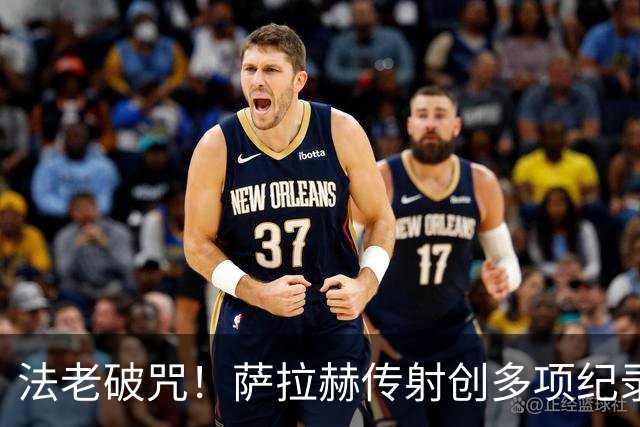 法老破咒！萨拉赫传射创多项纪录 埃及终迎世界杯首胜